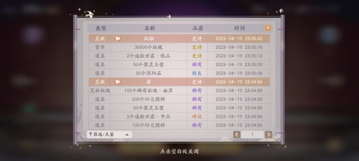 欧气,单抽3w妖魄
id:10141252377截图