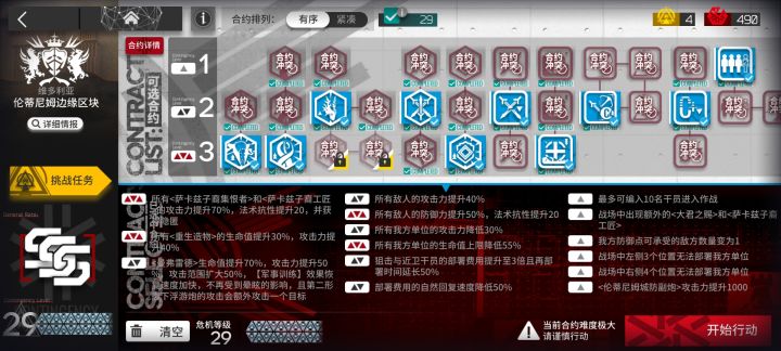 尘环行动29留念 1截图