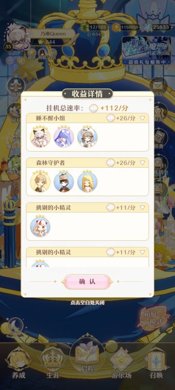 关于生涯点数快速获取的小攻略