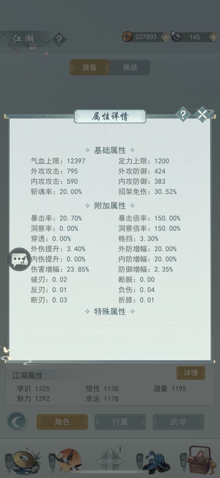 换无锋还是换其他截图
