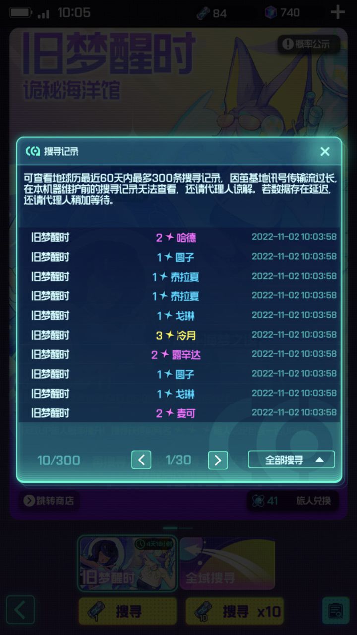 最近的抽卡记录……截图