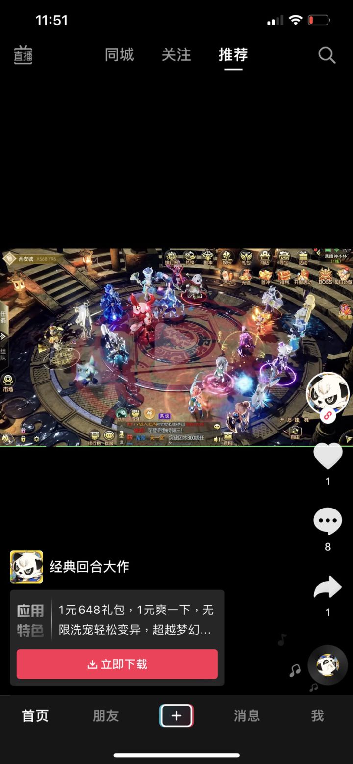求这款游戏，回合的，技能很炫耀截图