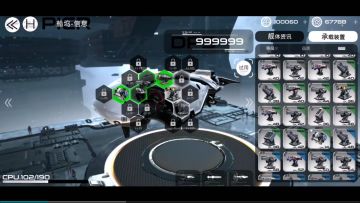 关于武器装备升阶与塑型