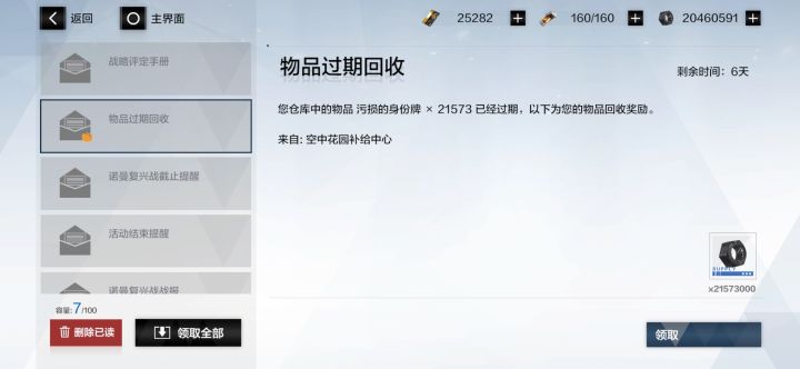 我一个月的体力白花了截图