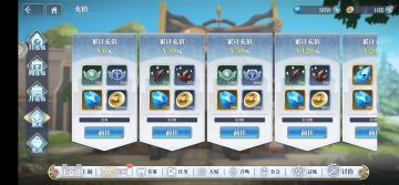 林冲号打完所有塔