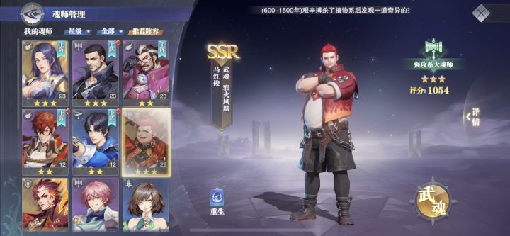 开局火队 谁要谁拿走 有刘二龙武魂融合技截图