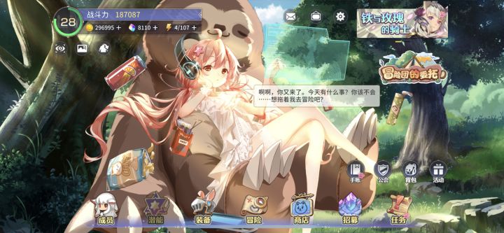 iOS找个活跃公会截图