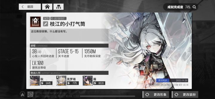 求好友截图