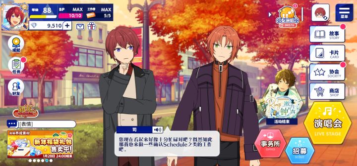 攒钻截图