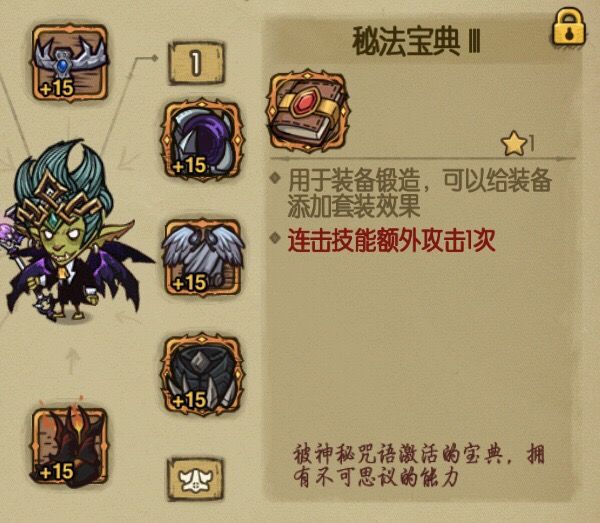 灵魂岛一发入魂 蔷薇刺剑到手!截图