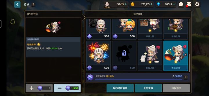 终于!!!!截图