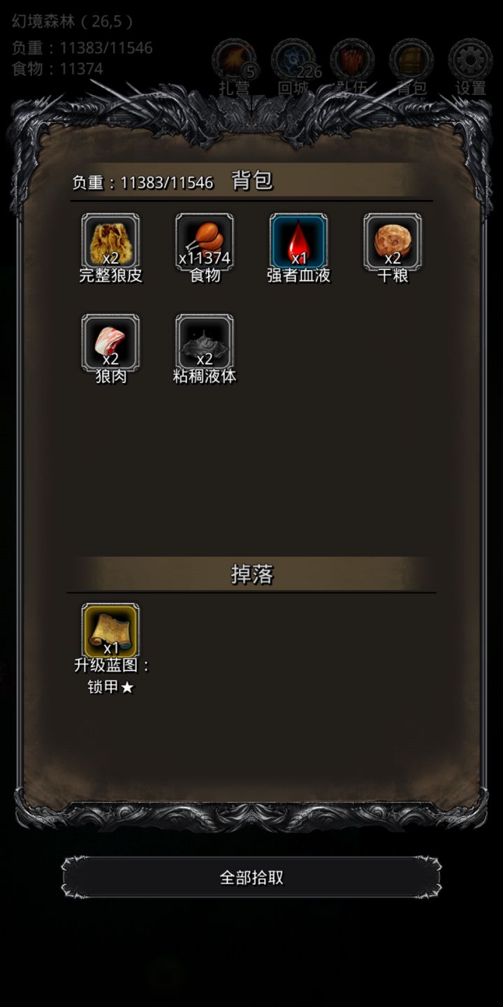告一段落截图