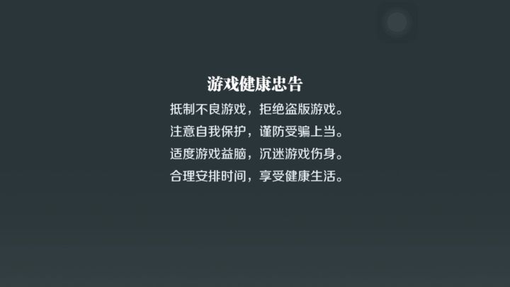 闪退截图