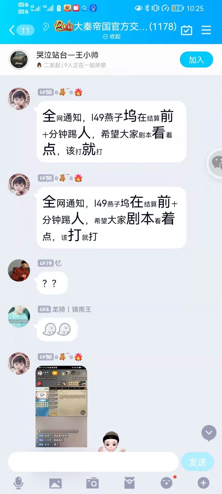 来来来，吃个大瓜截图