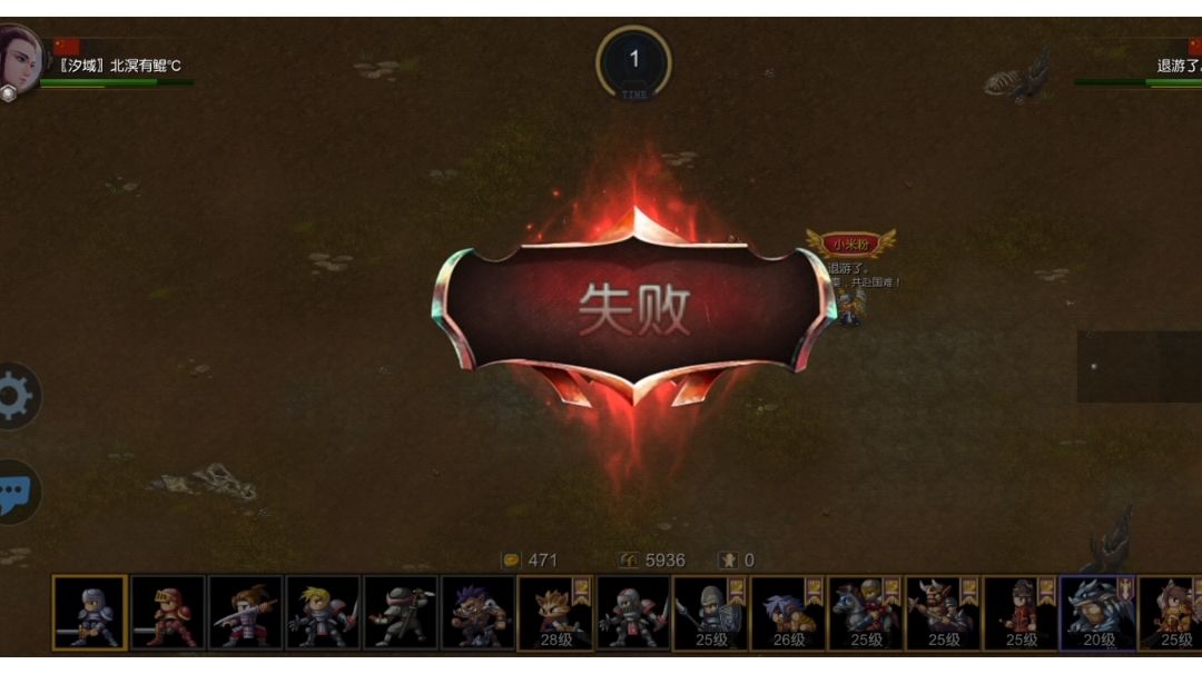 刚回归就遇见挂截图