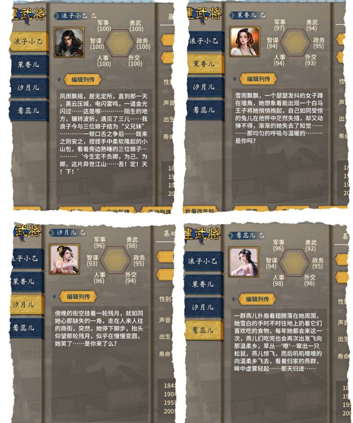 【自建】异世界中二青年带着三娘子闯荡(极难)不修改【血色衣冠】长期更新贴截图