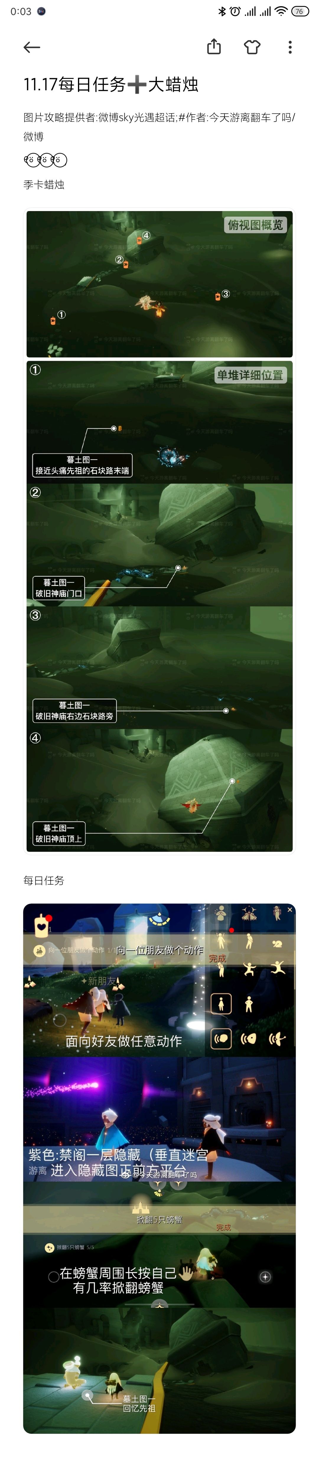11.17每日任务➕大蜡烛截图