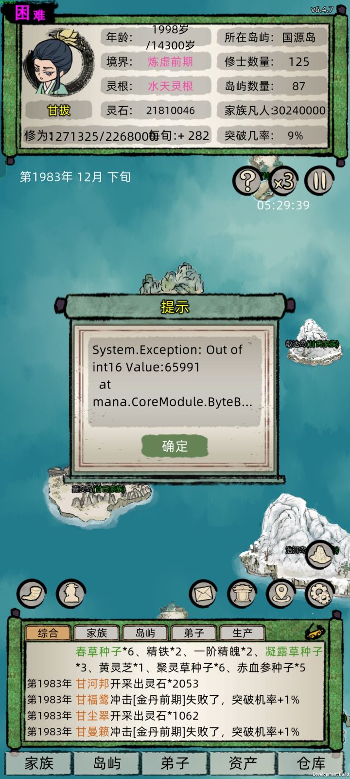 这是怎么回事啊,存不了档了截图