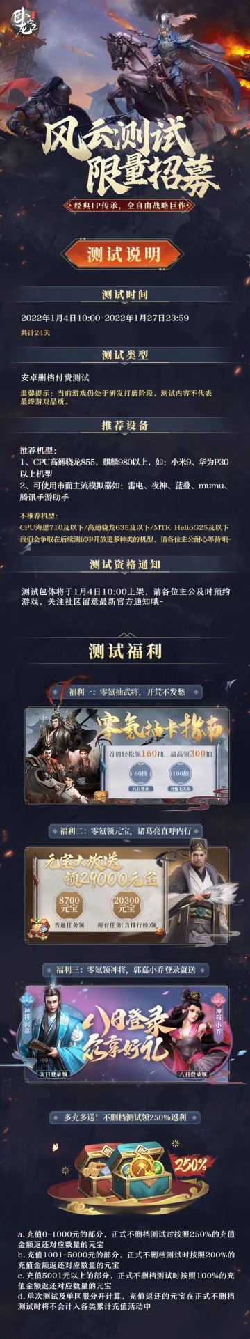 重磅爆料 | 风云测试即将开启，限量资格准时开抢
