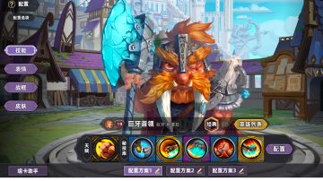 【V1.0攻略】我与巨牙不得不说的故事