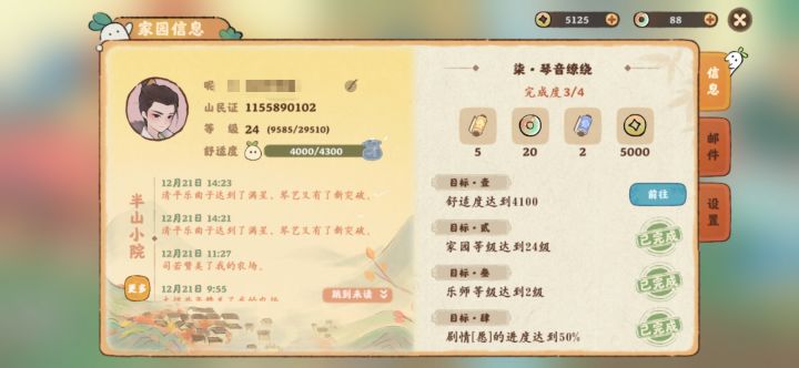不肝不氪的简易玩法,解决大部分玩家问题截图