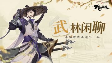 【武林闲聊】细说金山派秘事，求伯君的江湖三十年