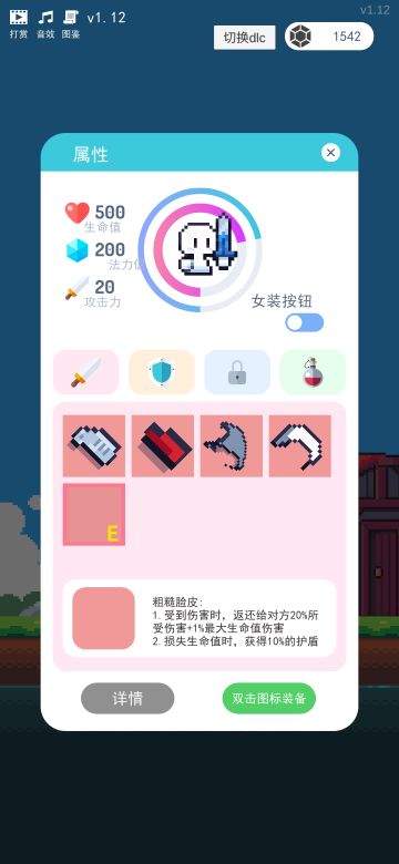 版本答案不吃道具