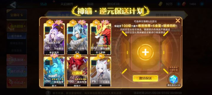 求助，搞那个截图