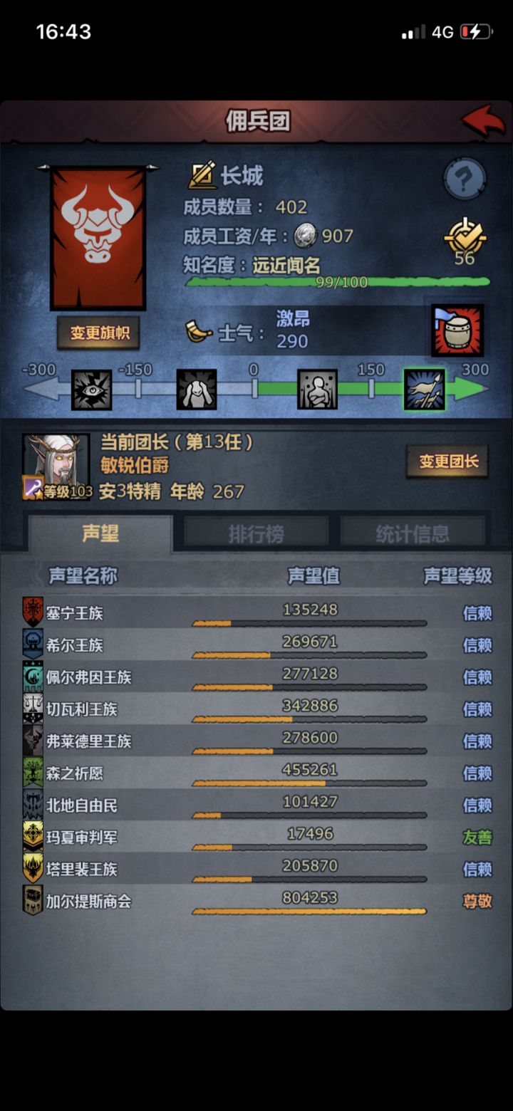 1244年第一个尊敬纪念一下截图