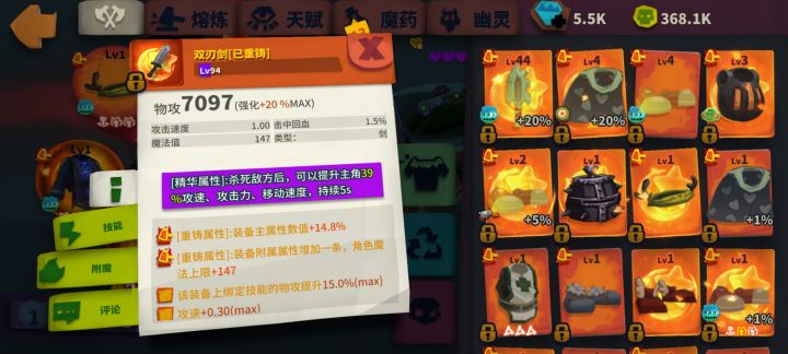 史上最强,最安全且100%刷新已有精华属性的装备的办法来啦!大家快来学废 1截图