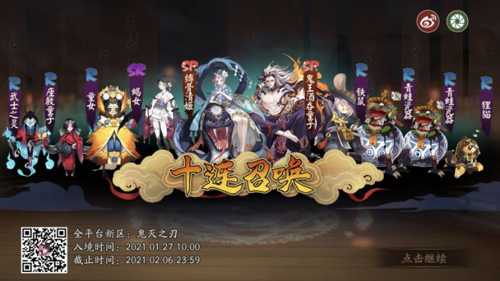 新区预约鬼吞换冥花有嘛截图