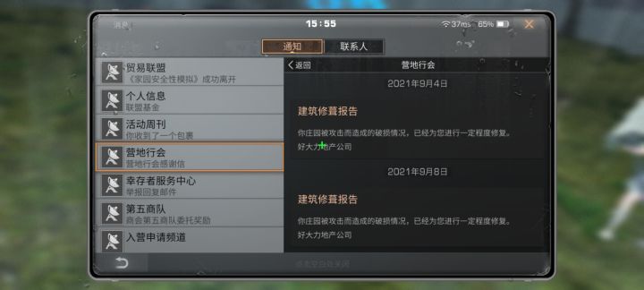 你说这群低庄一天天的截图