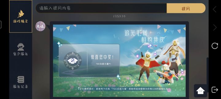 关于我大概可能也许应该有那么一丢丢丢丢丢丢丢丢欧的成份吧截图