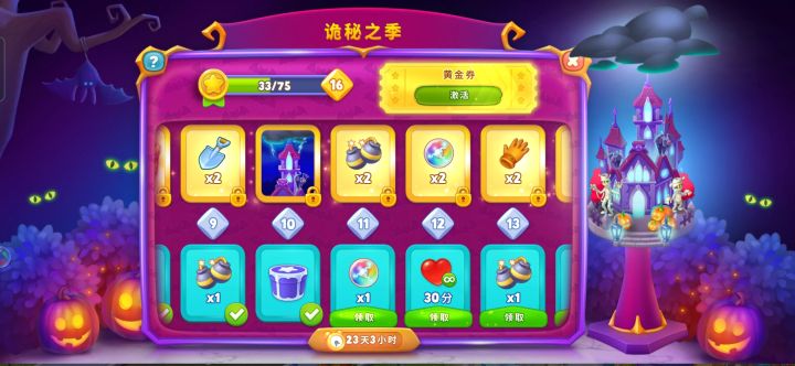 梦幻花园之诡秘之季截图