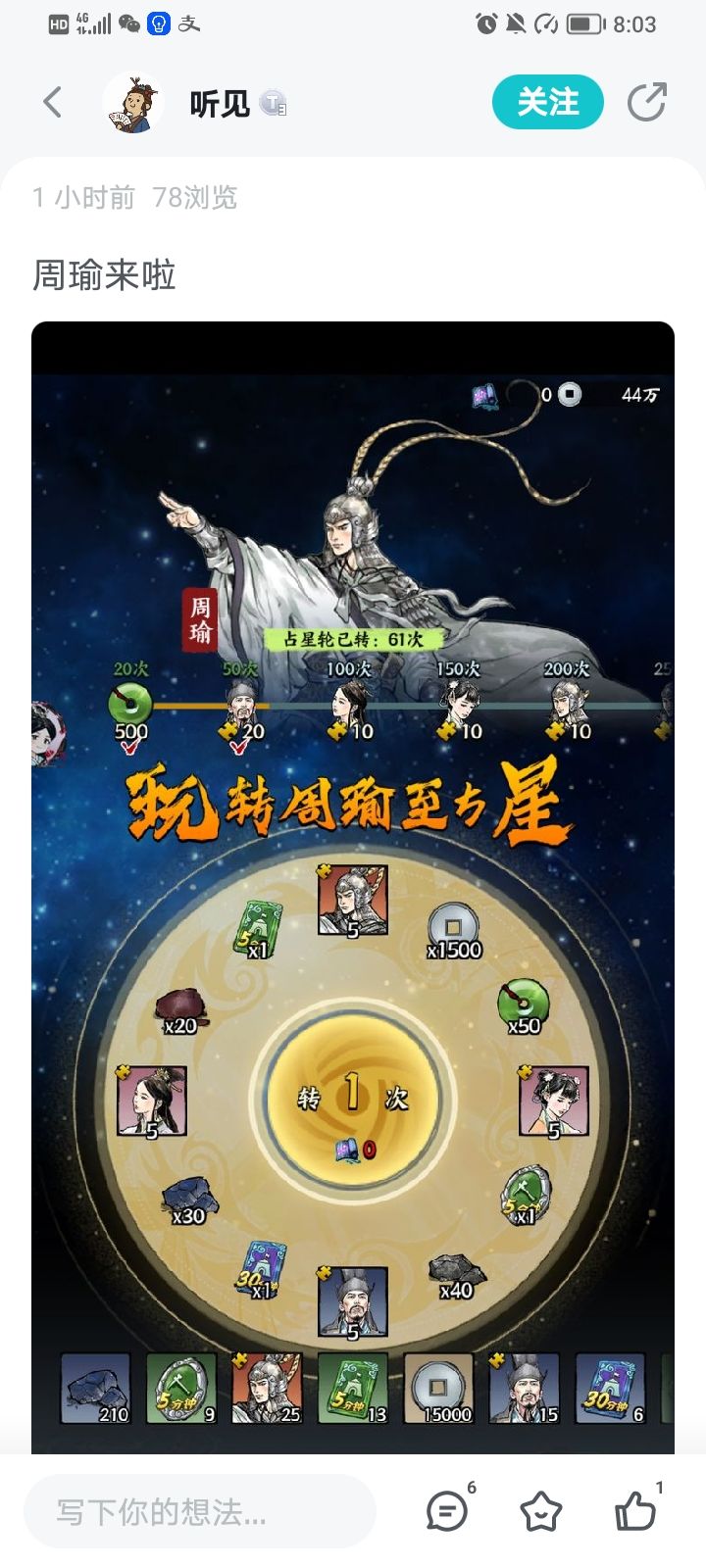 买了战令皮肤的过来下截图