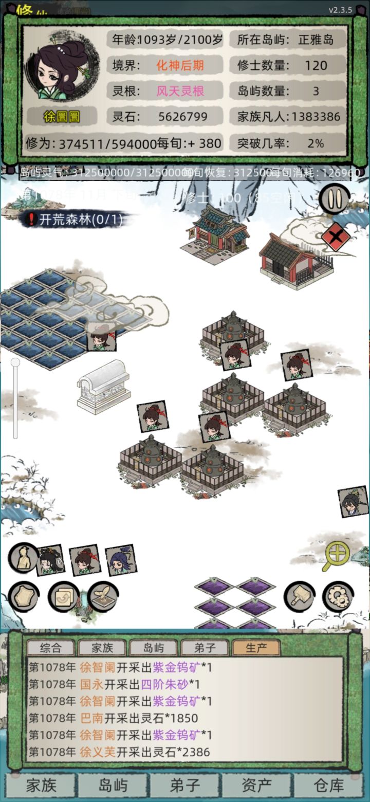 炼丹加入棺截图