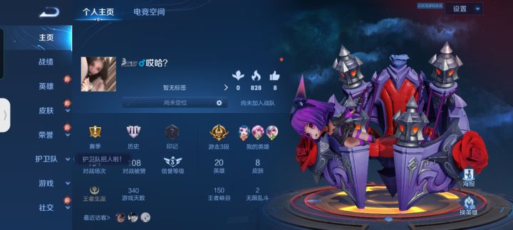 找个师父父带我,不嫌弃黄金小菜鸡的截图