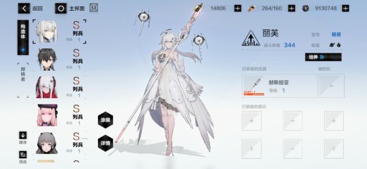 仓鼠党的胜利 丽芙~嘿嘿截图