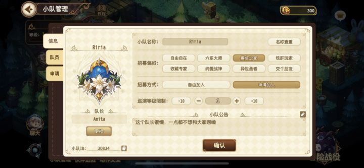 小队30834再来三个人截图