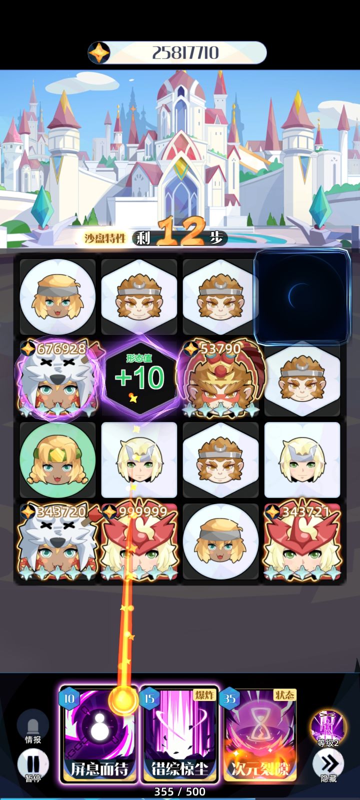 创造10截图