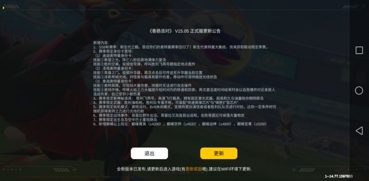 我现在才发现我的香肠还没更新截图