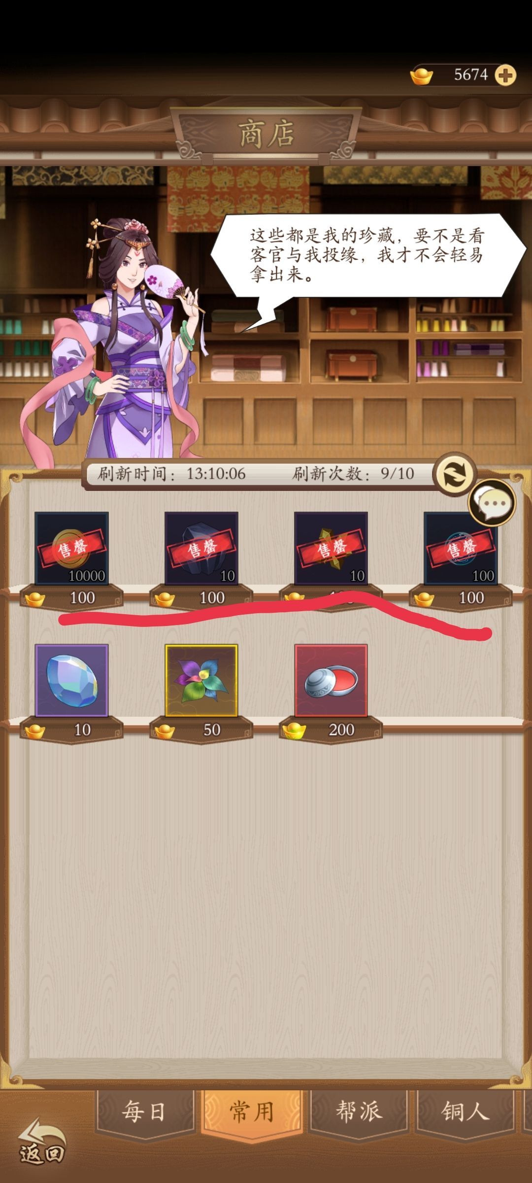 无名江湖（终极测试最终攻略）截图