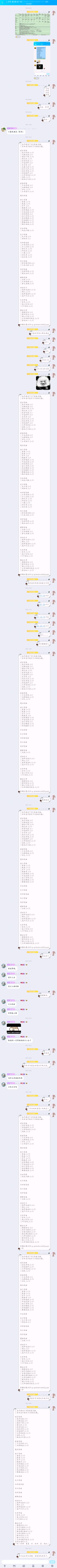 一个灵敏匠把我整麻了。截图