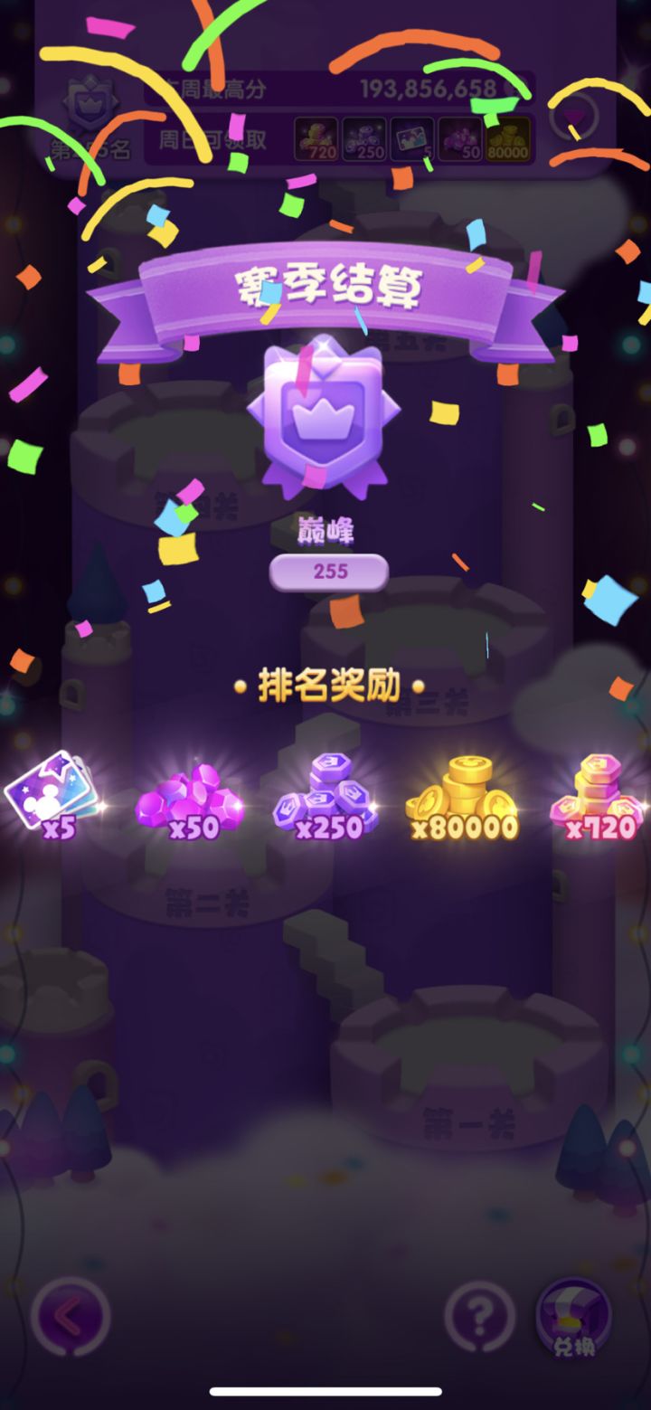 假日打卡第五天截图