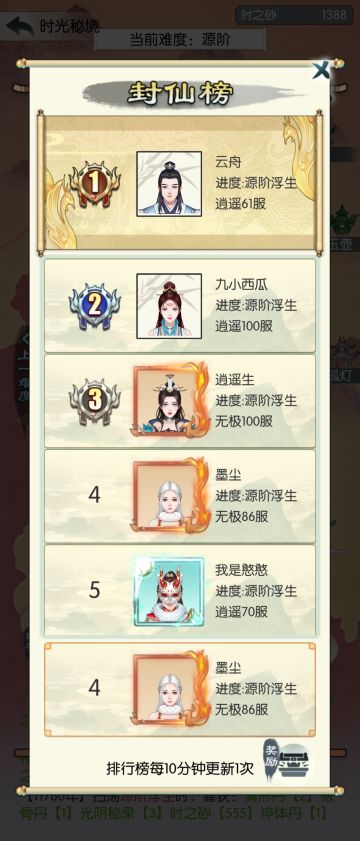 本期时光650w根骨已通，整理下两期根骨流时光的心得