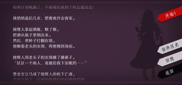 关于阿莉西亚和两瓶药