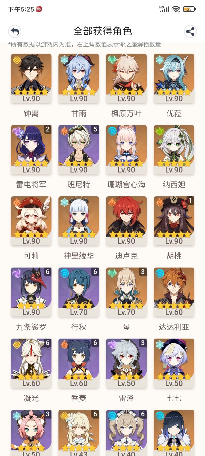 角色培训截图