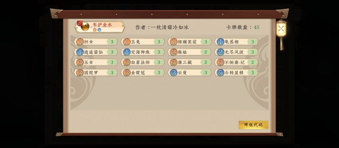 本周玉虚宫攻略(2023.6.18)截图