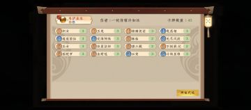 本周玉虚宫攻略(2023.6.18)