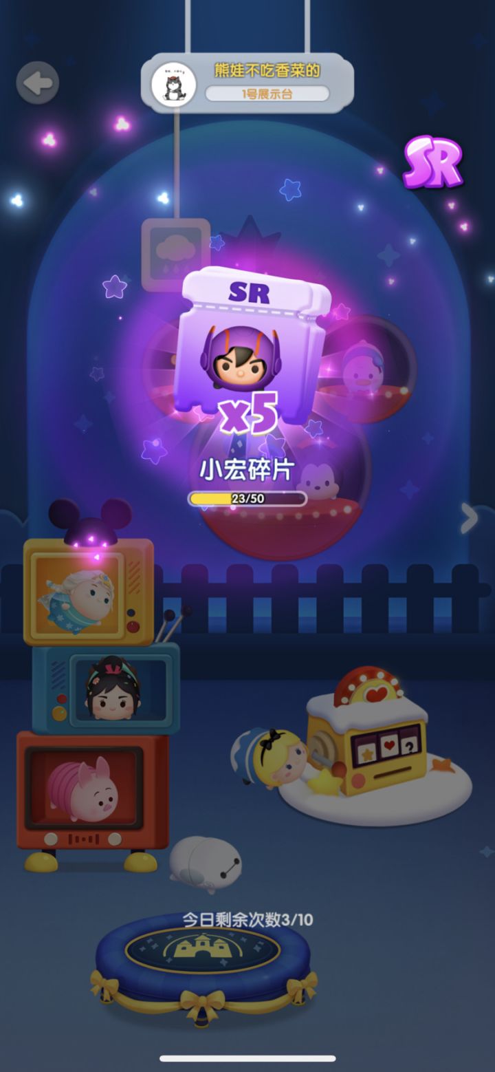 周年庆打卡截图